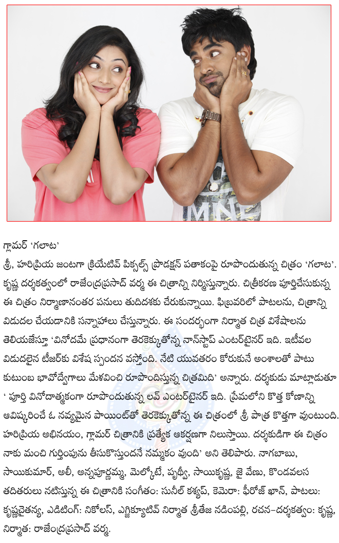 galata film news,galata audio in soon,galata movie details,sri,haripriya in galata  galata film news, galata audio in soon, galata movie details, sri, haripriya in galata